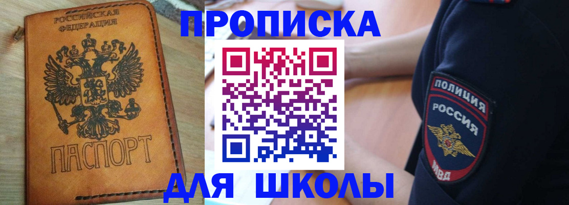 временная регистрация поиск в Новоалтайске