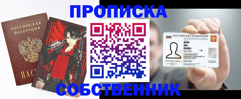 прописка иностранных граждан в Новоалтайске